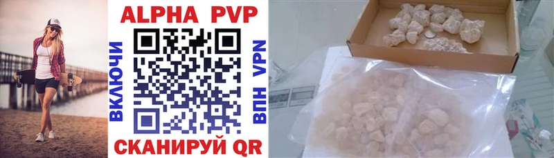 A PVP Соль Костерёво